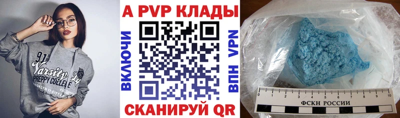 Купить Старая Русса A-PVP крисы CK