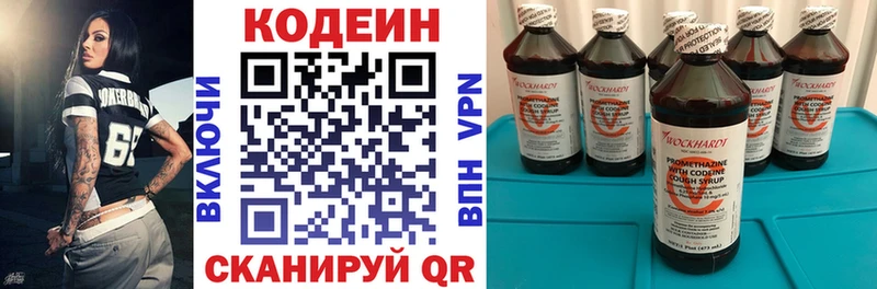 Купить  Старая Русса  Codein Purple Drank 
