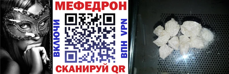 МЕФ VHQ Старая Русса