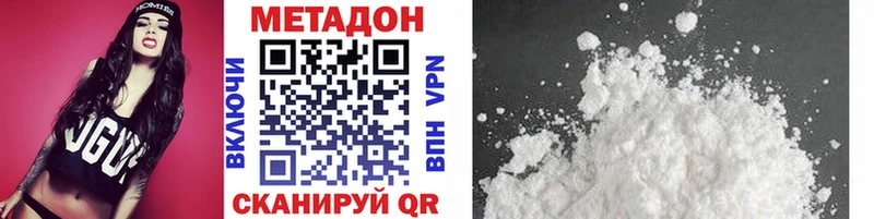 МЕТАДОН methadone  Купить где  Старая Русса 